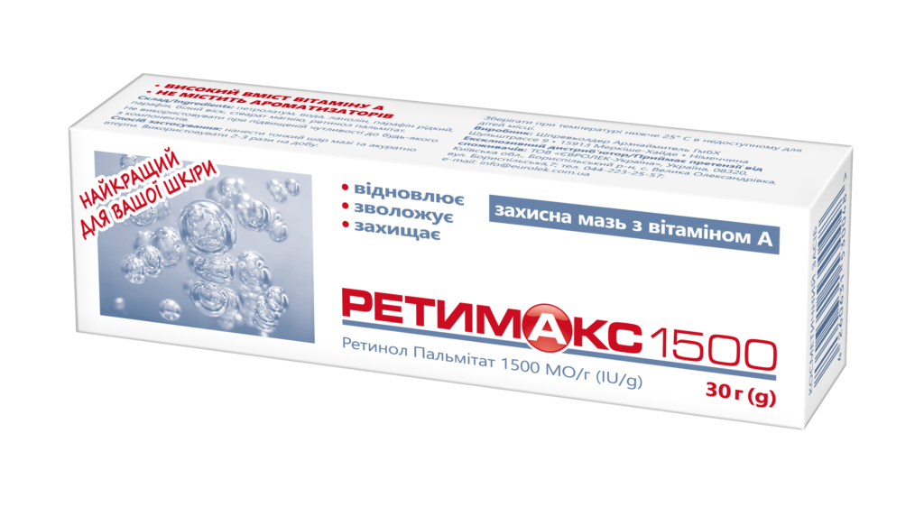 Ретимакс - Захисна мазь з вітаміном А